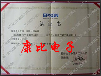 石英晶振資質(zhì)證書